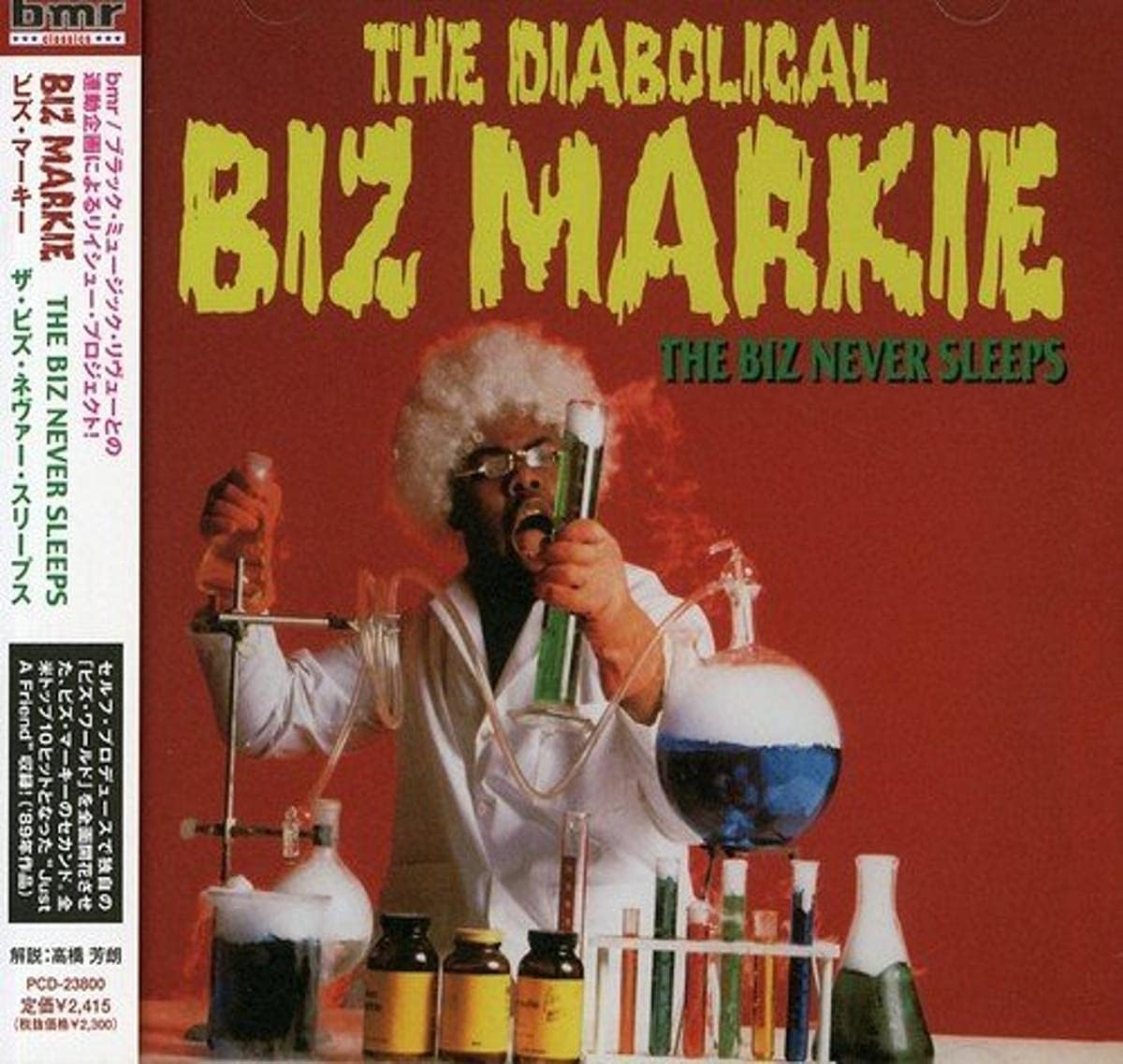 Biz Markie - Biz Never Sleeps
